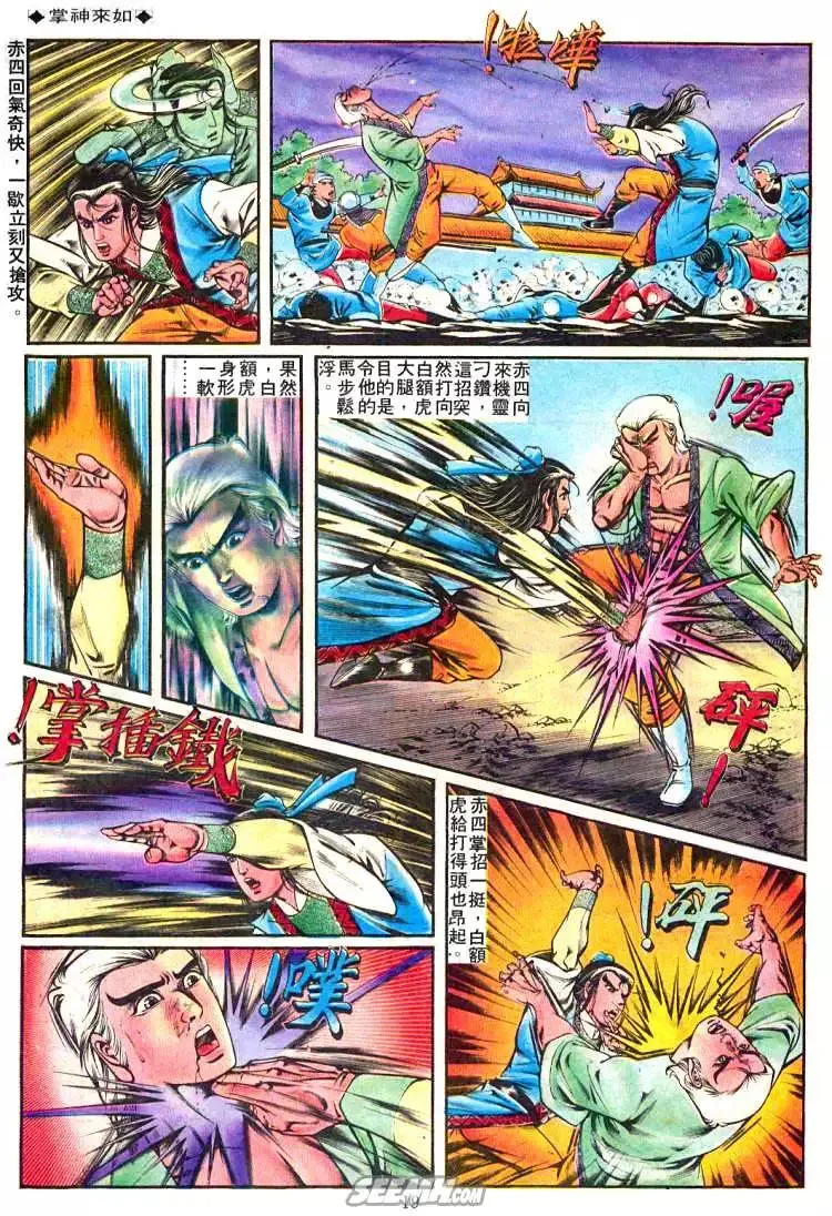 第238回 第18页