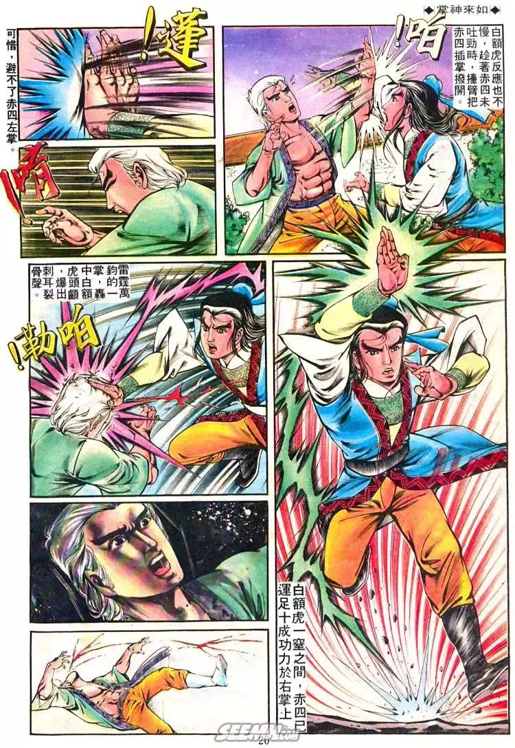 第238回 第19页