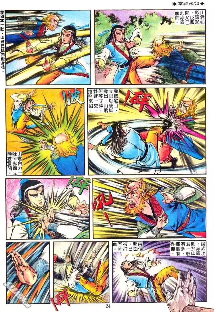 第238回 第22页