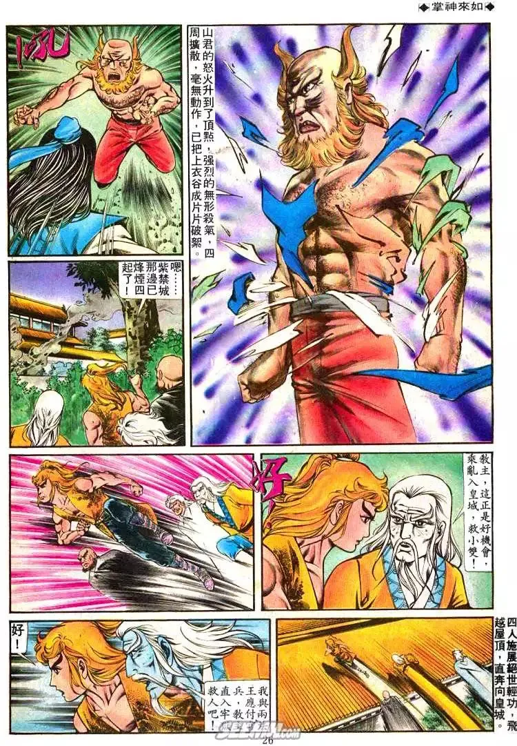 第238回 第24页