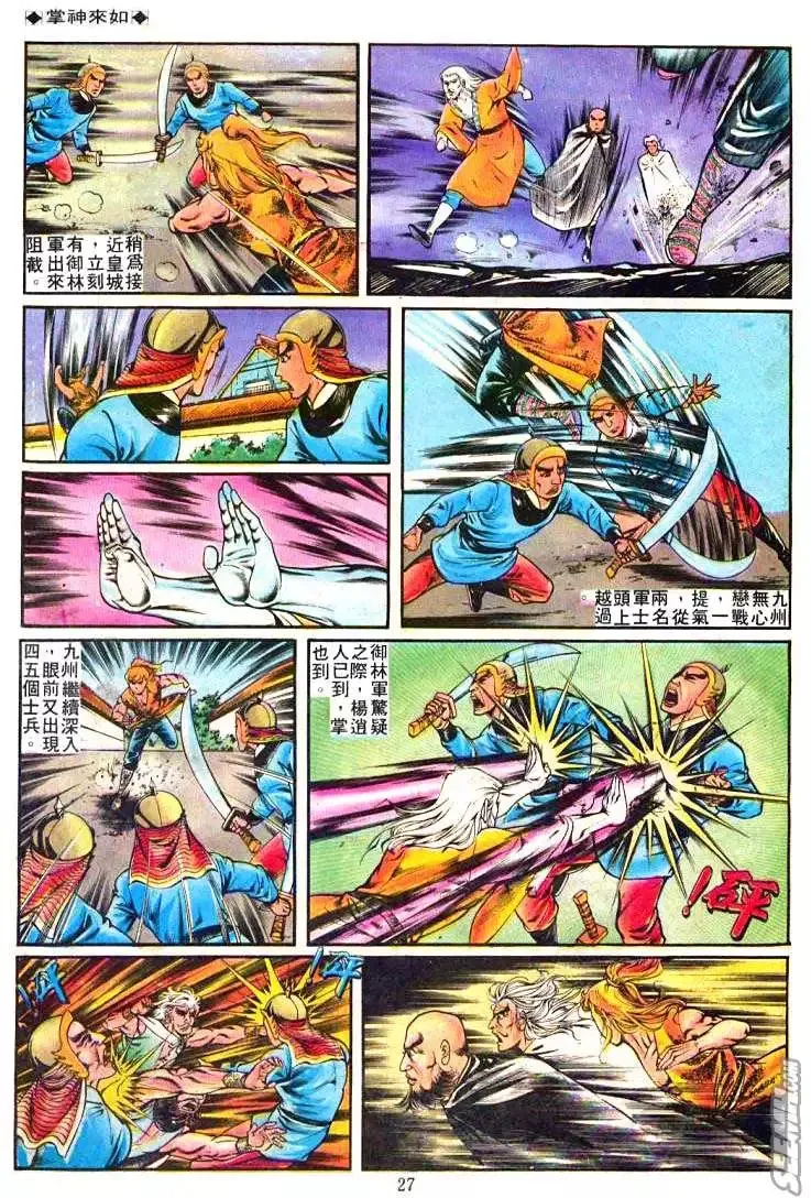 第238回 第25页
