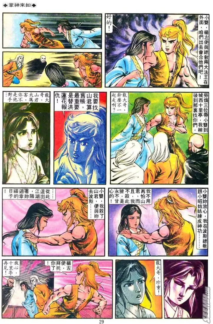 第238回 第27页