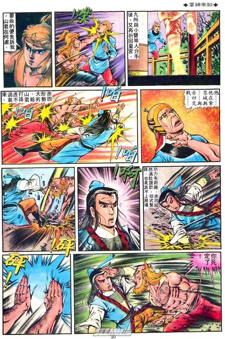 第238回 第28页