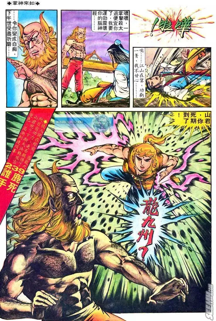 第238回 第29页
