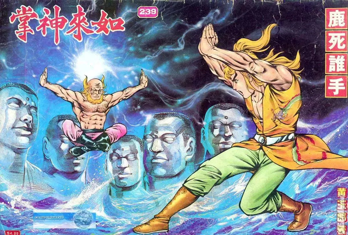 第238回 第30页