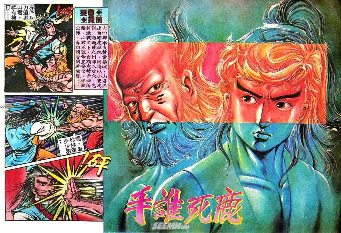 第238回 第31页