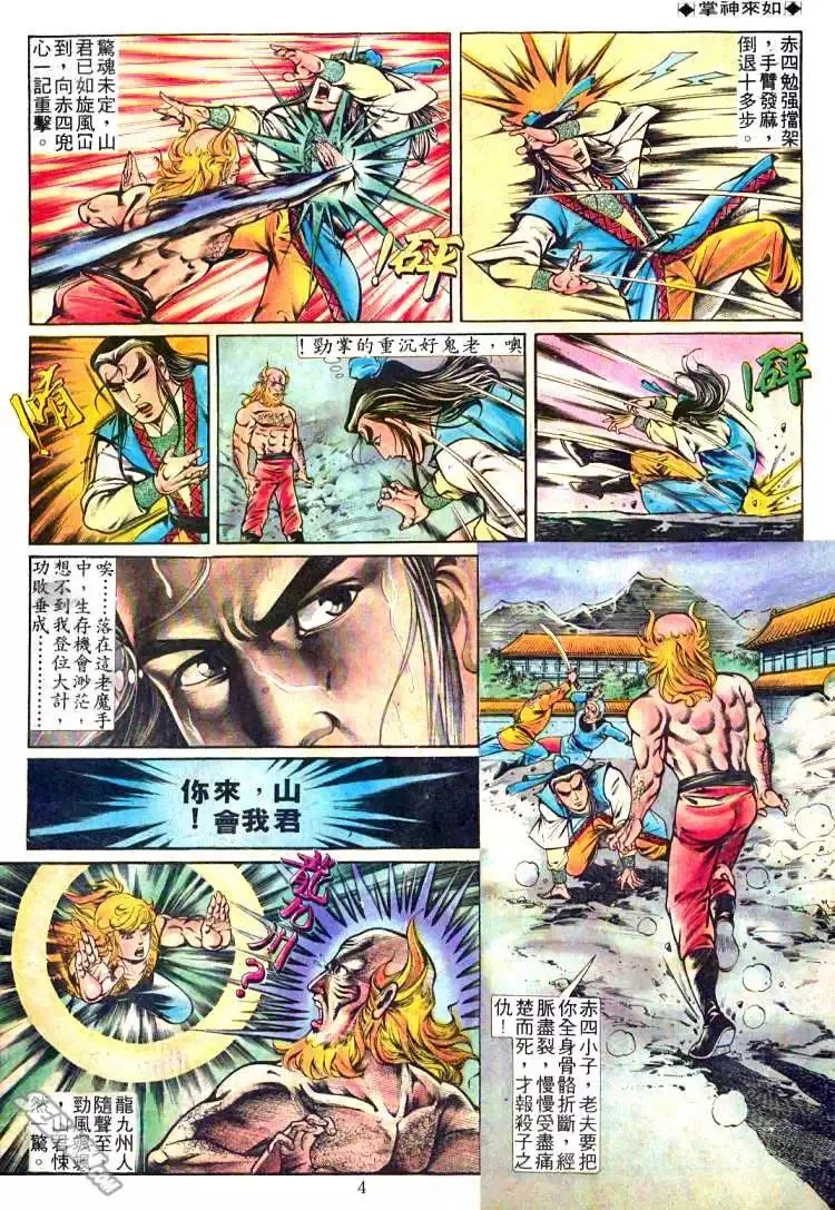 第239回 第3页