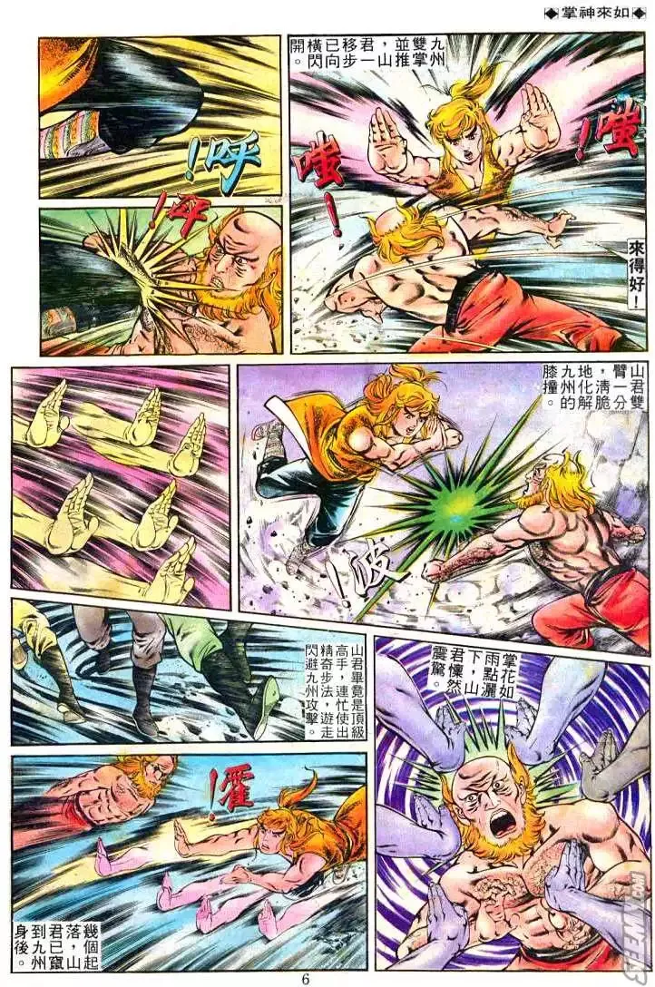 第239回 第5页