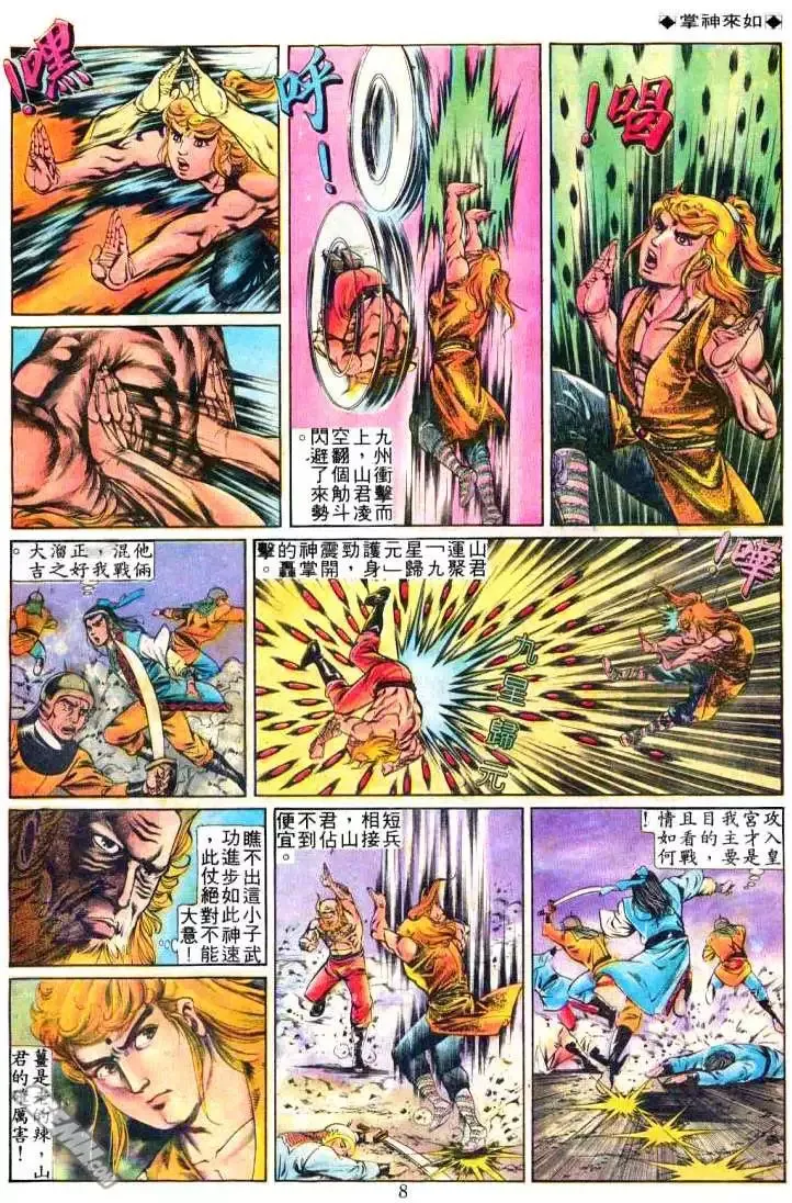 第239回 第7页
