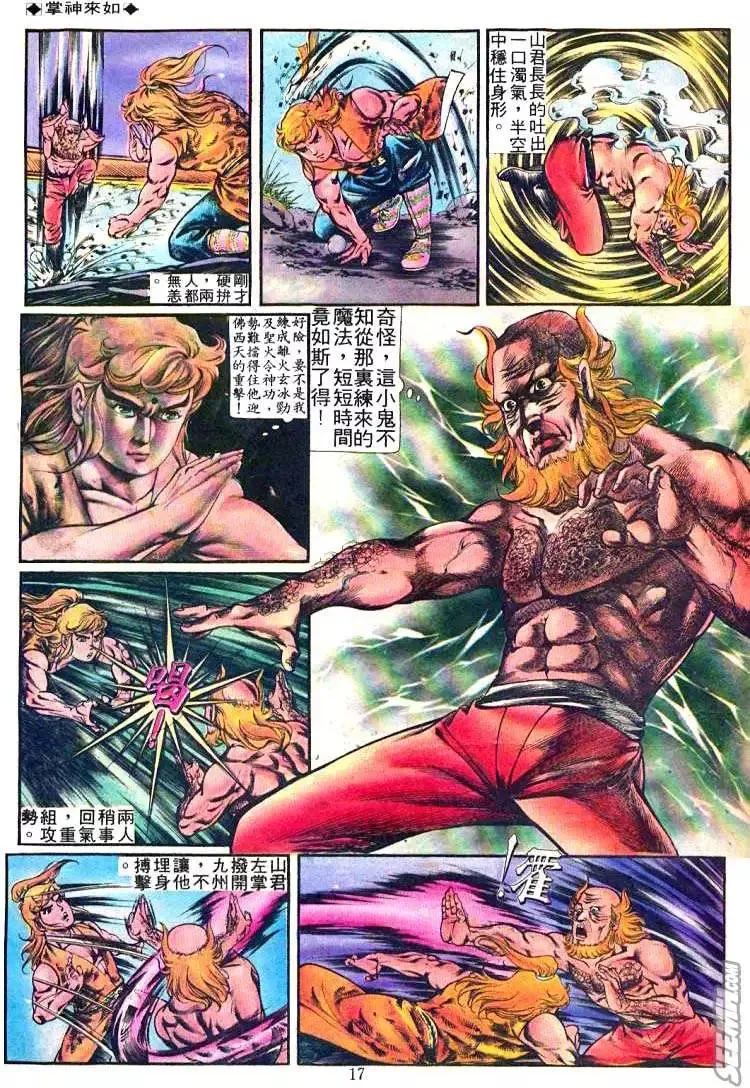 第239回 第16页