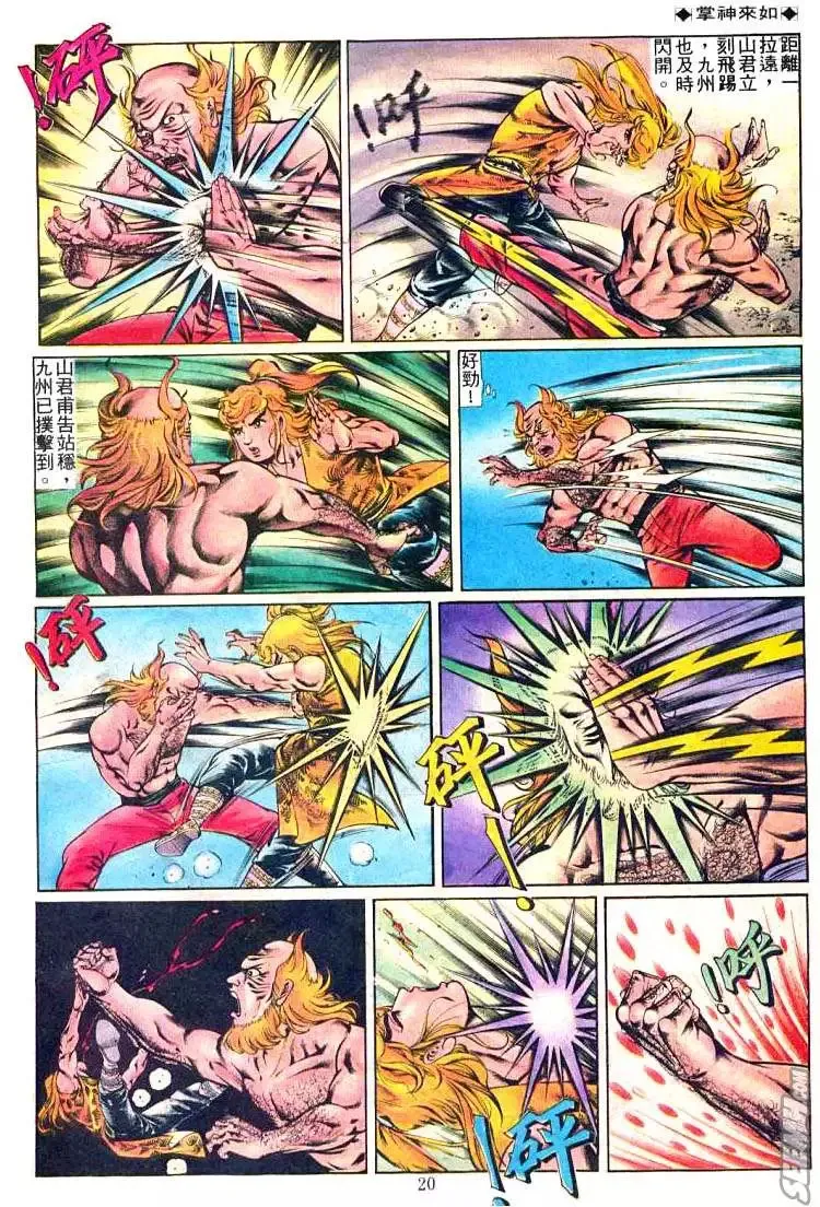 第239回 第17页