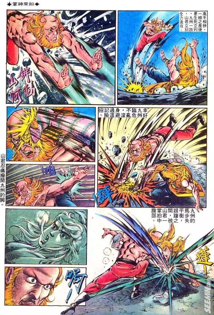 第239回 第18页