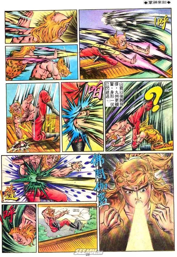 第239回 第25页