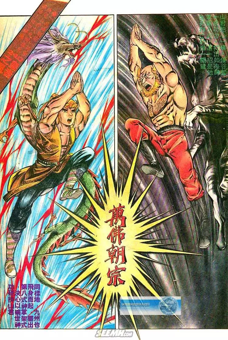 第239回 第29页