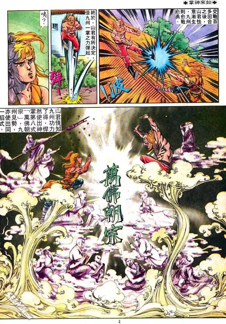第240回 第3页