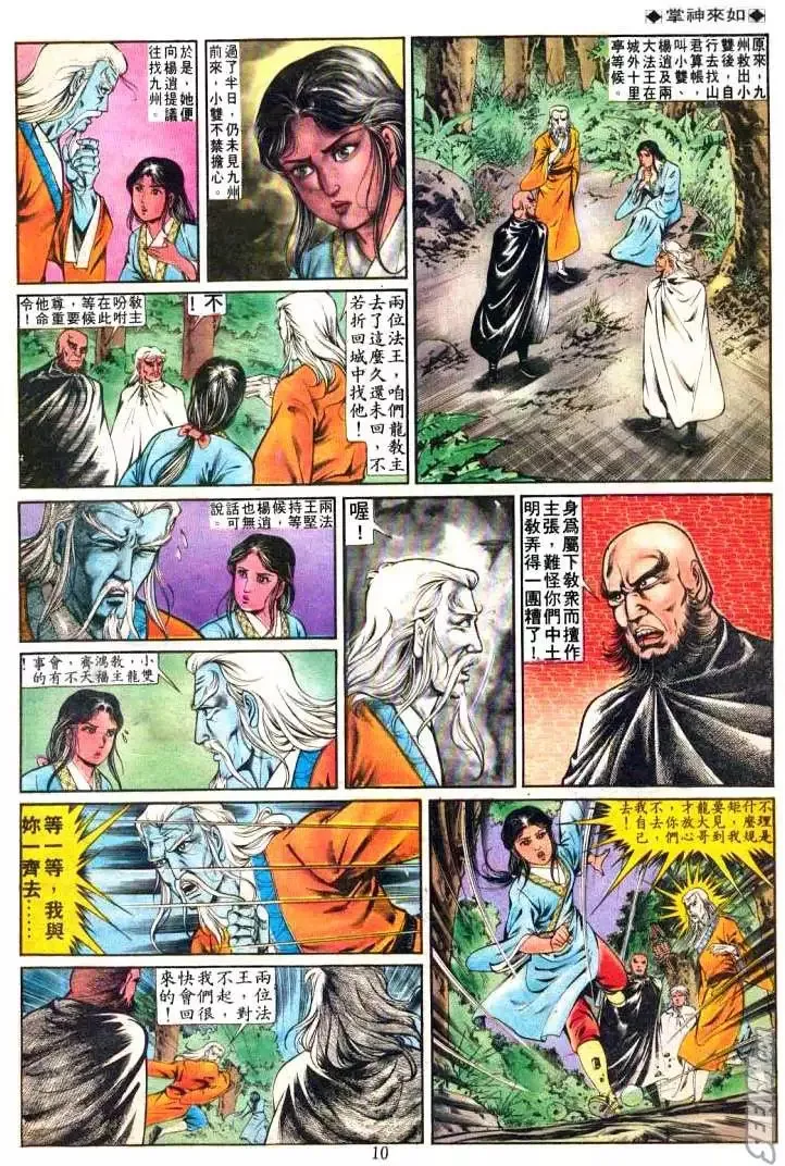 第240回 第9页