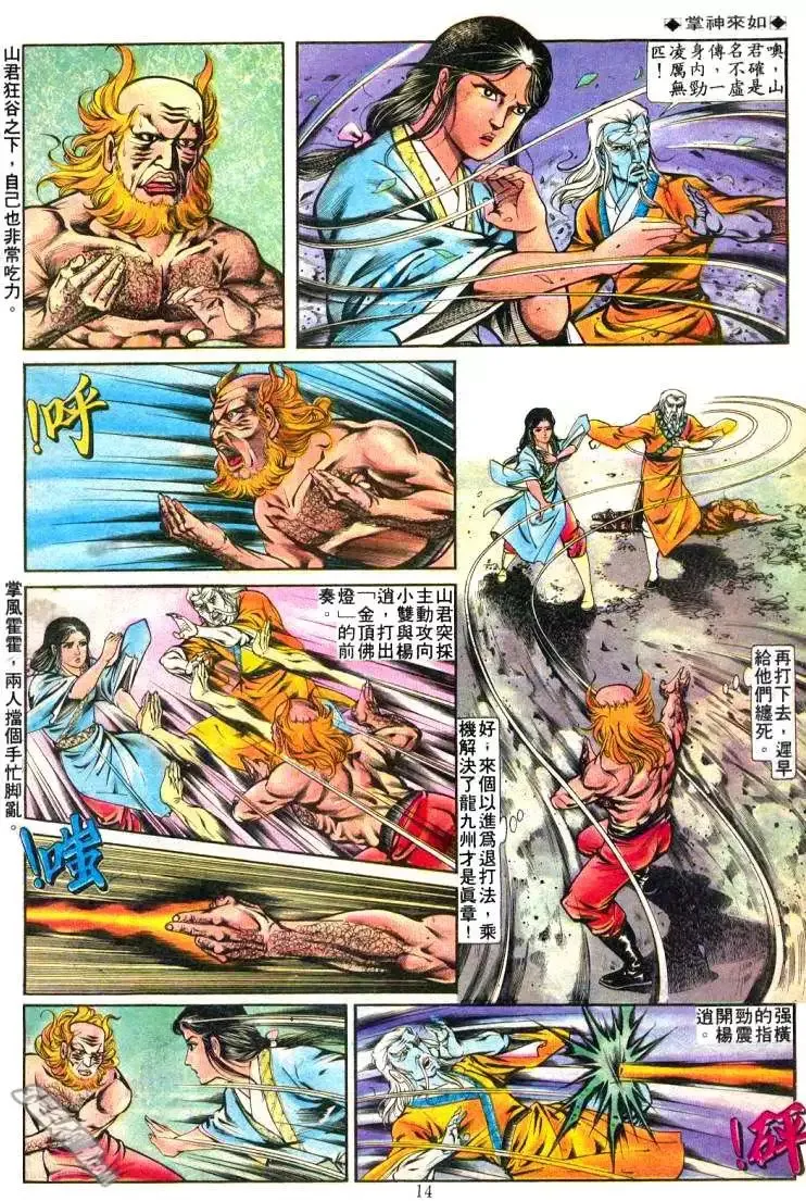 第240回 第12页