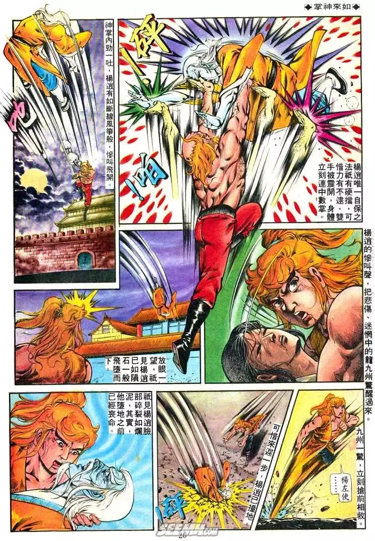 第240回 第18页