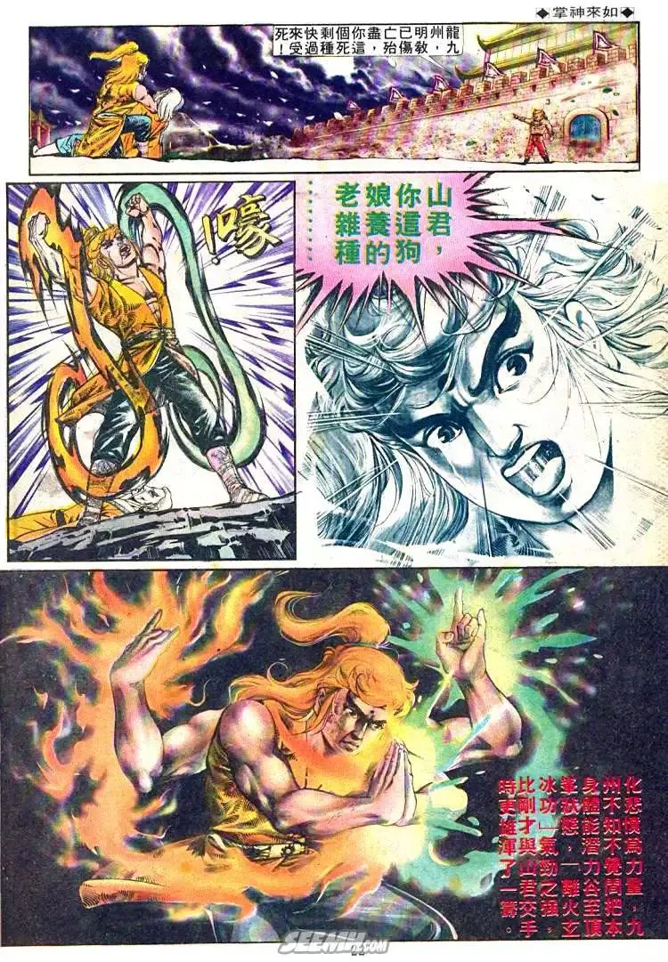 第240回 第19页
