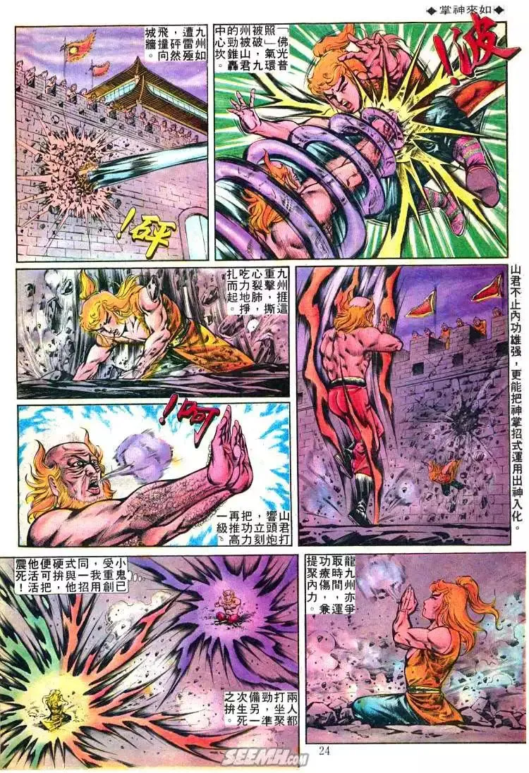 第240回 第21页