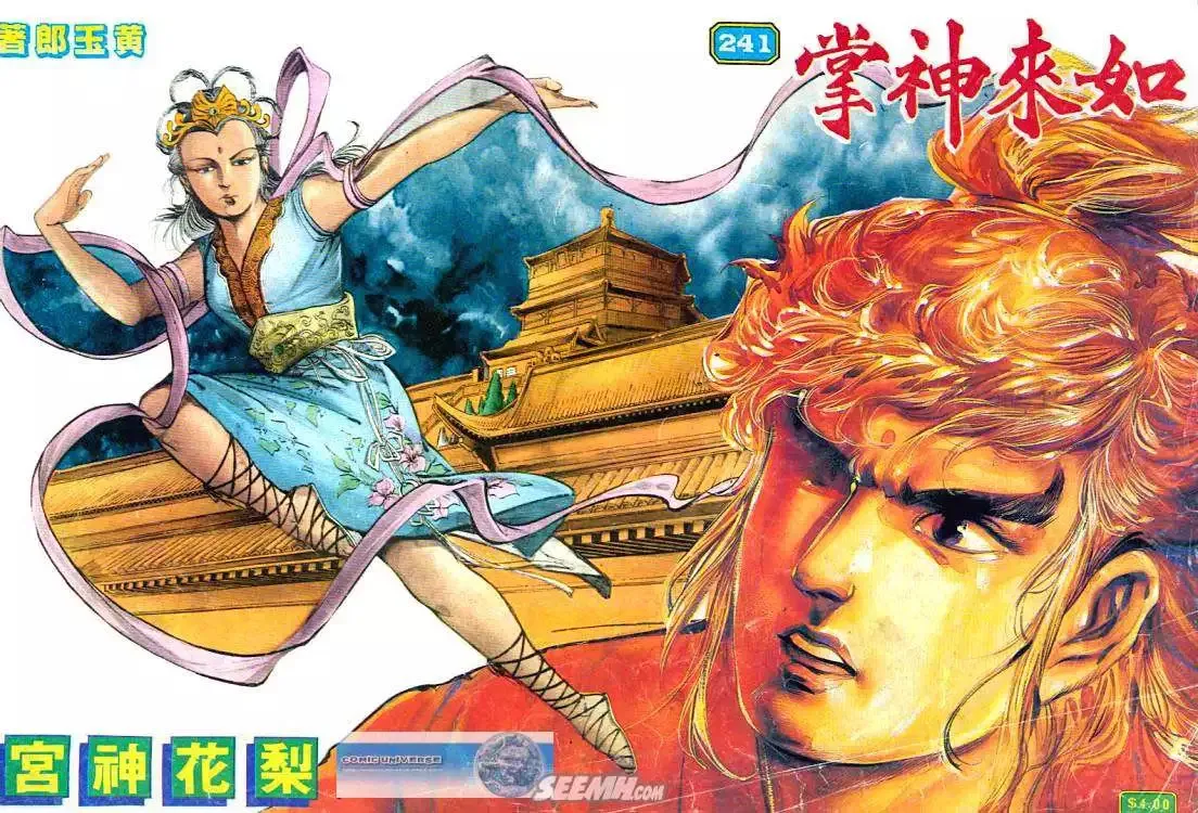 第240回 第30页