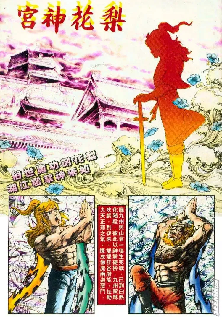 第240回 第31页