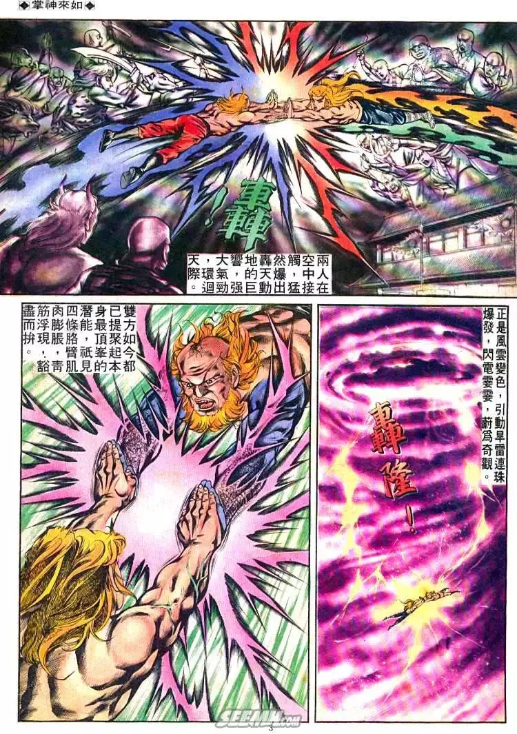 第241回 第3页