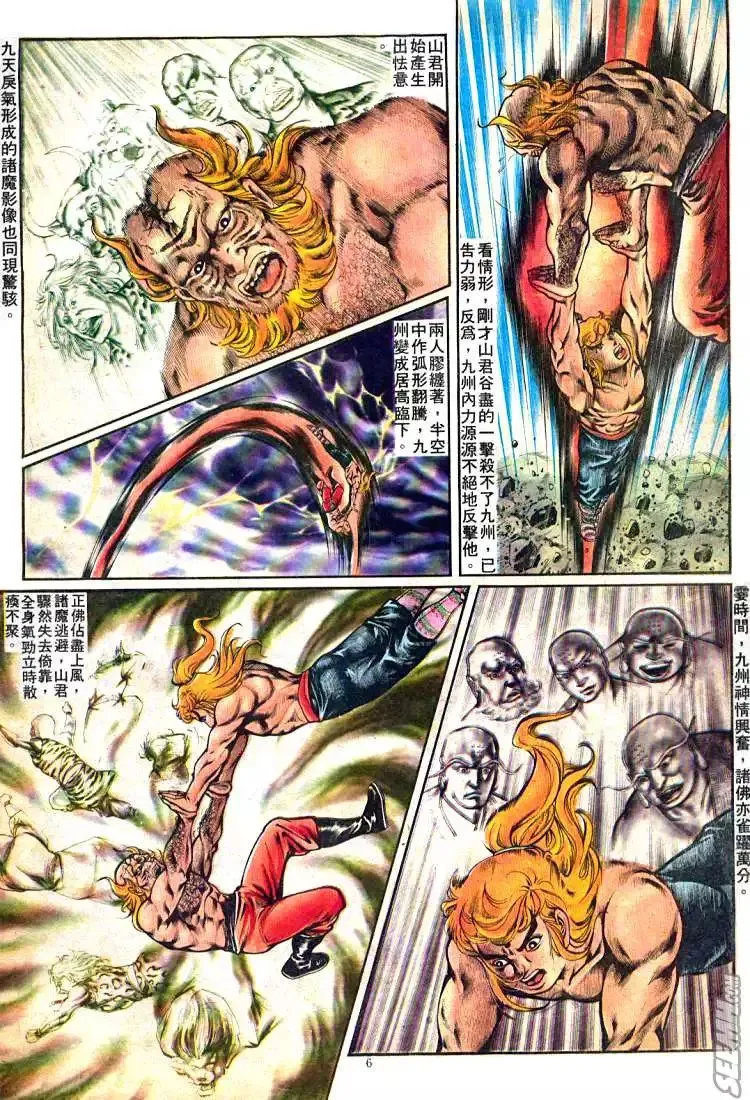 第241回 第6页