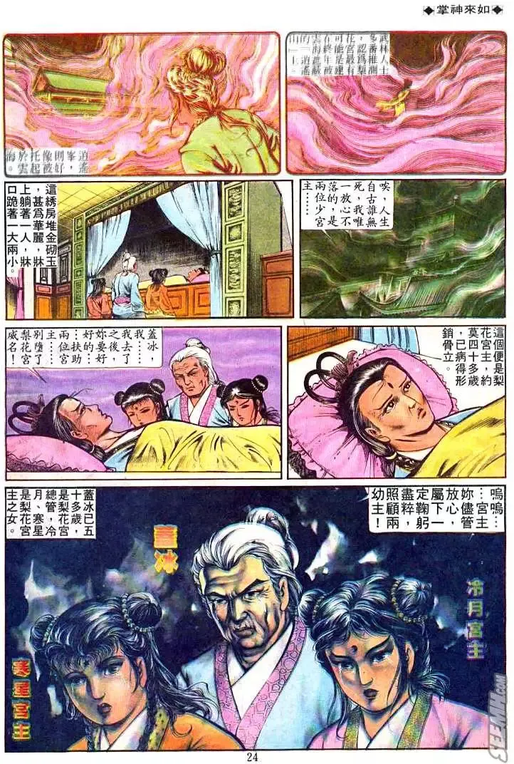 第241回 第22页