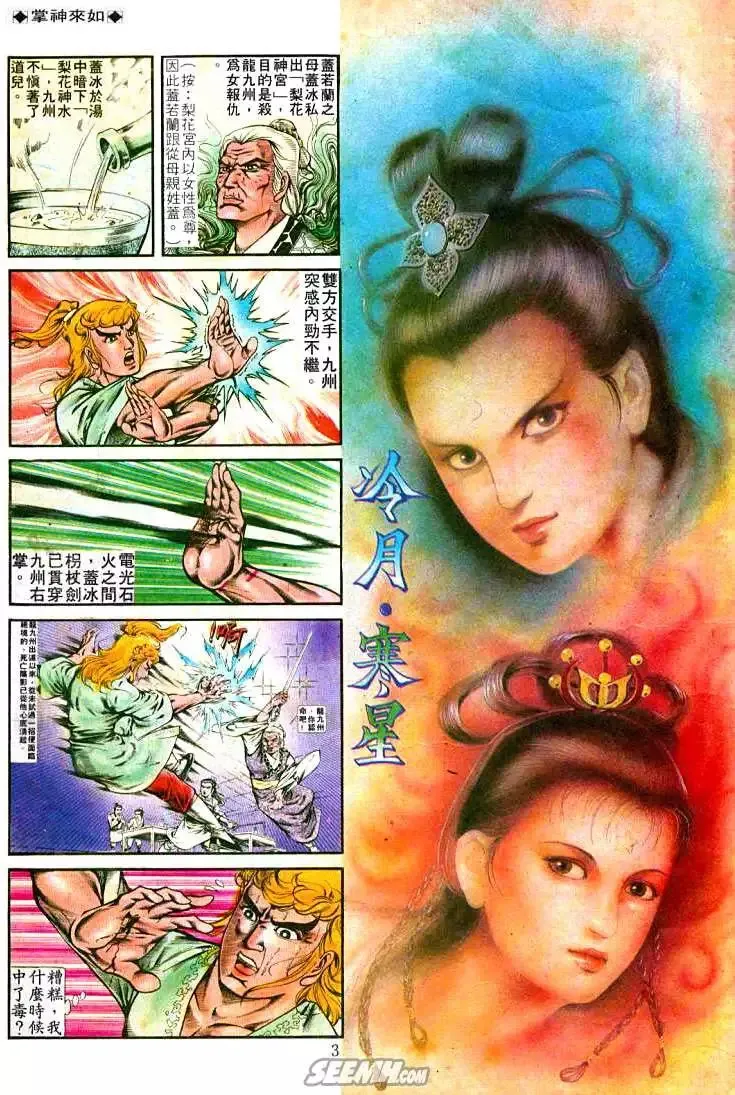 第241回 第32页