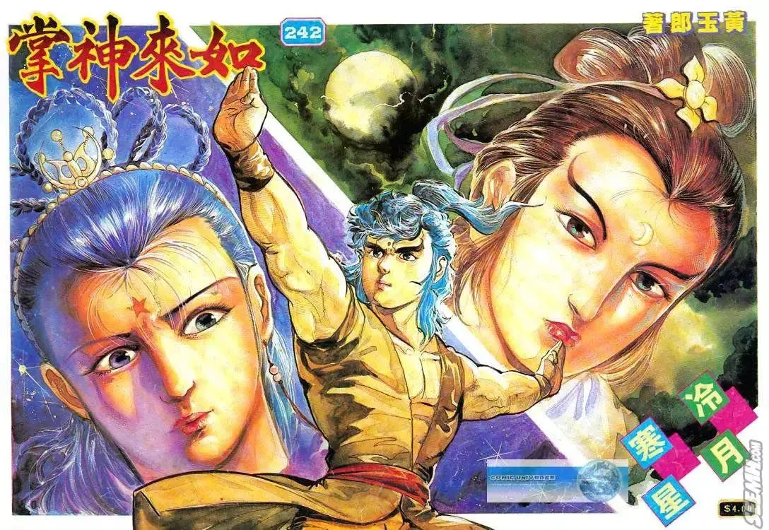 第242回 第1页