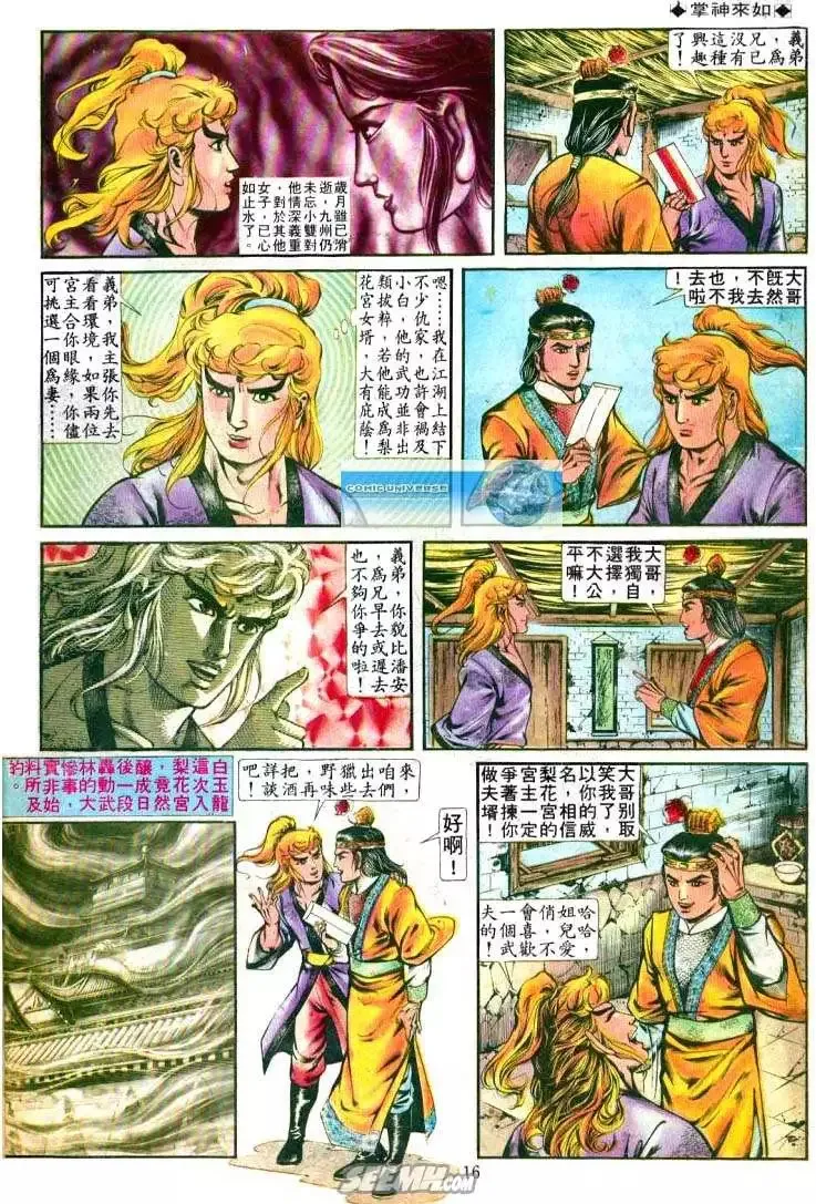 第242回 第15页