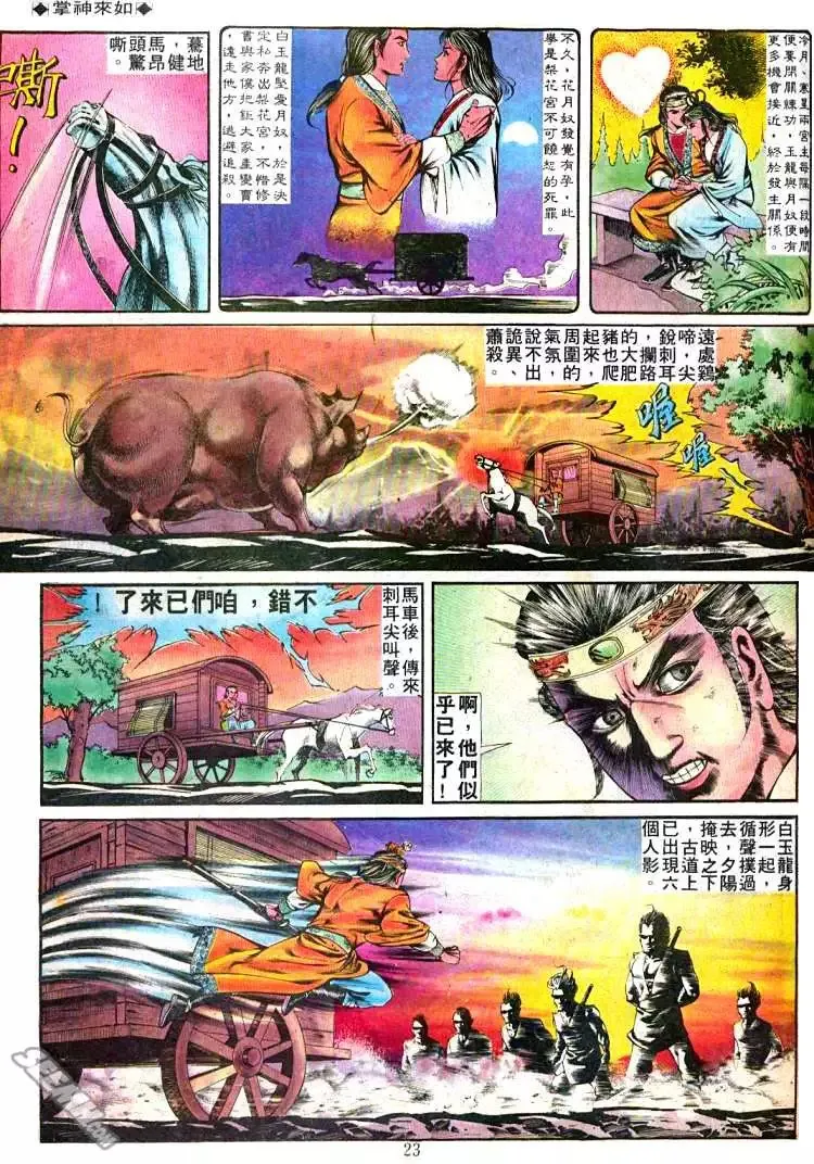 第242回 第21页