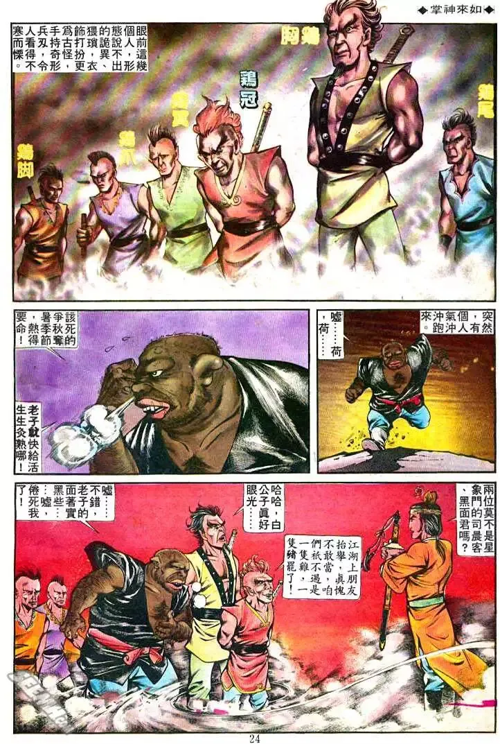 第242回 第22页