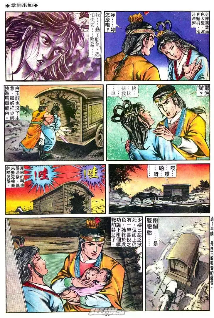 第242回 第29页