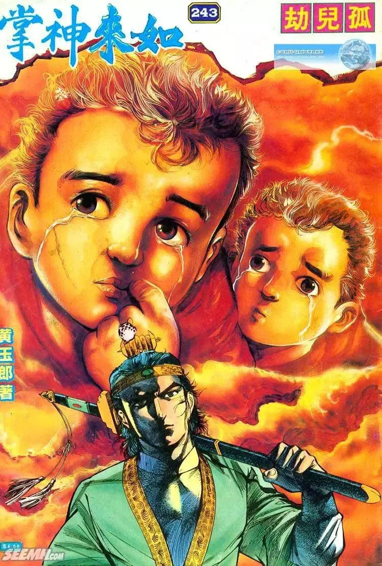 第243回 第1页