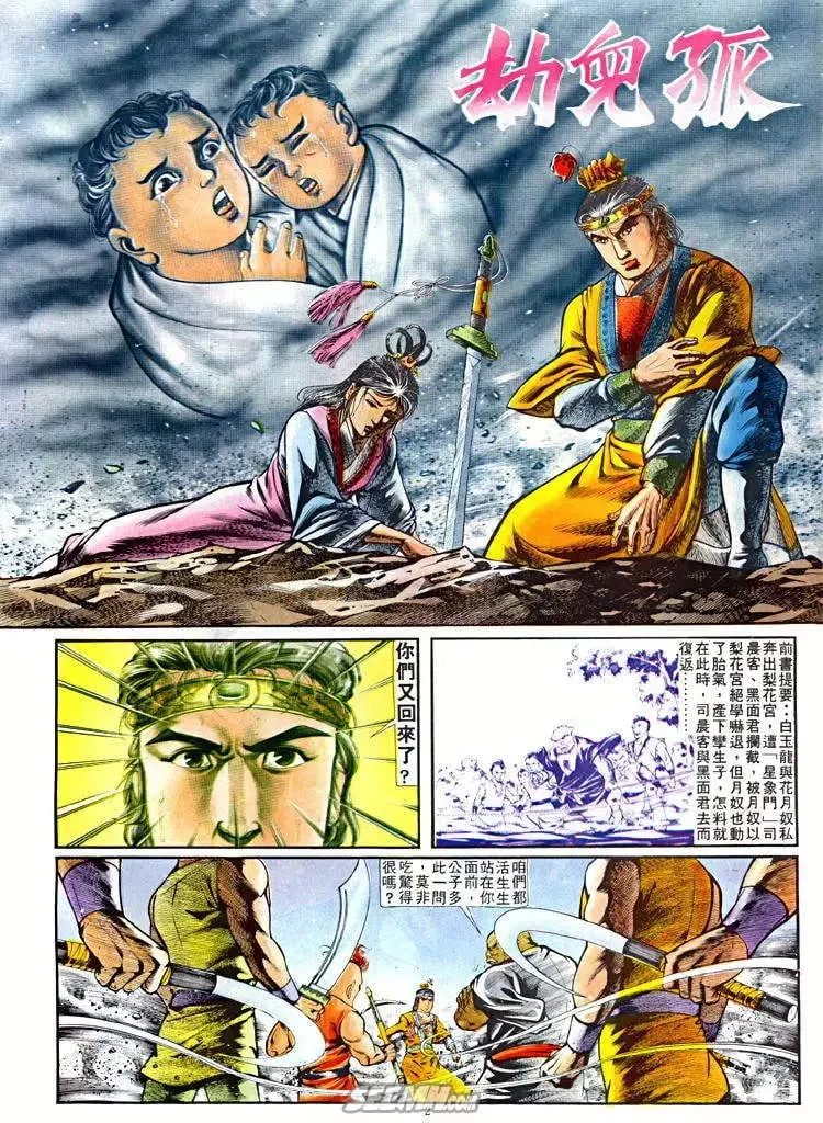 第243回 第2页
