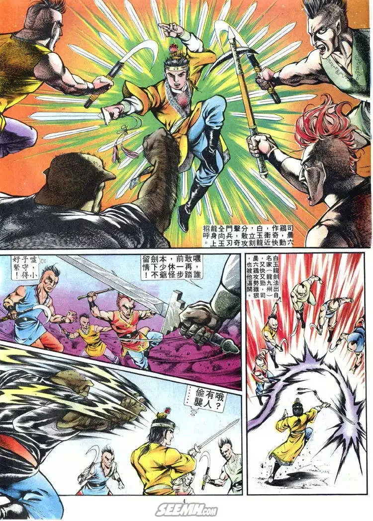 第243回 第4页