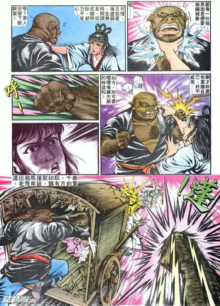 第243回 第14页