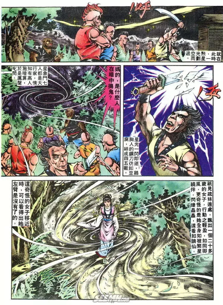 第243回 第19页