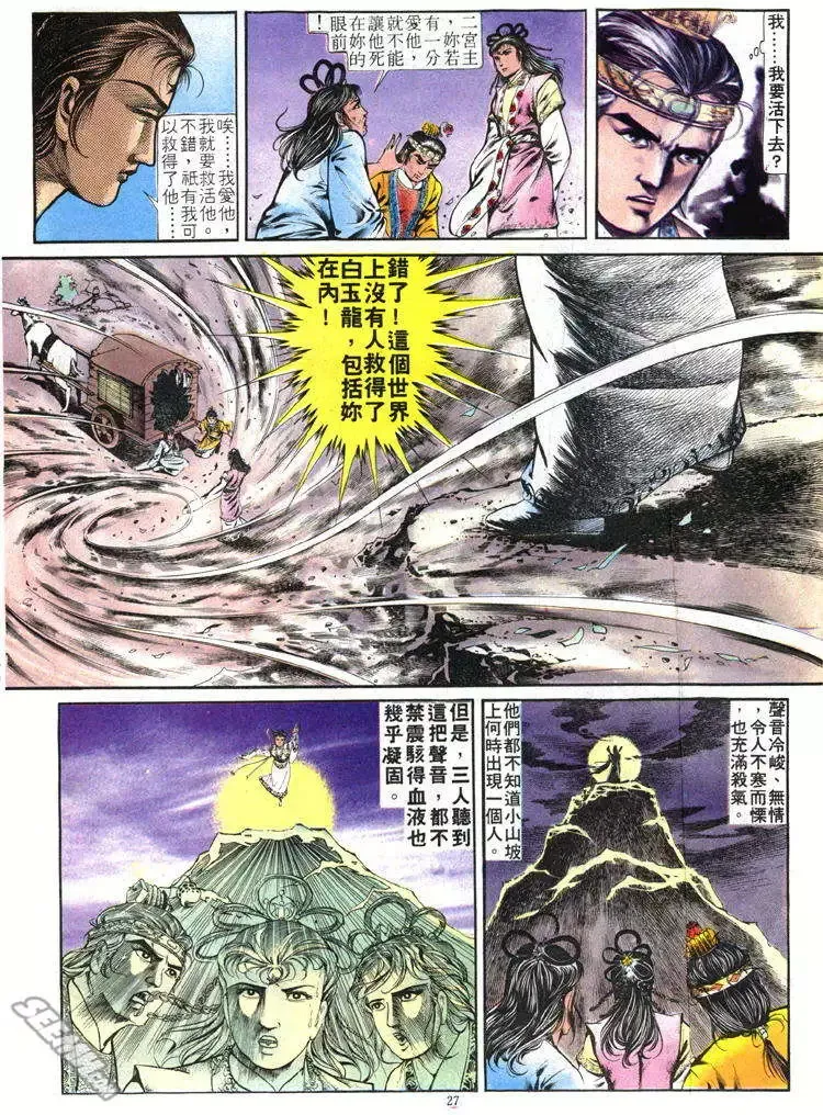 第243回 第27页