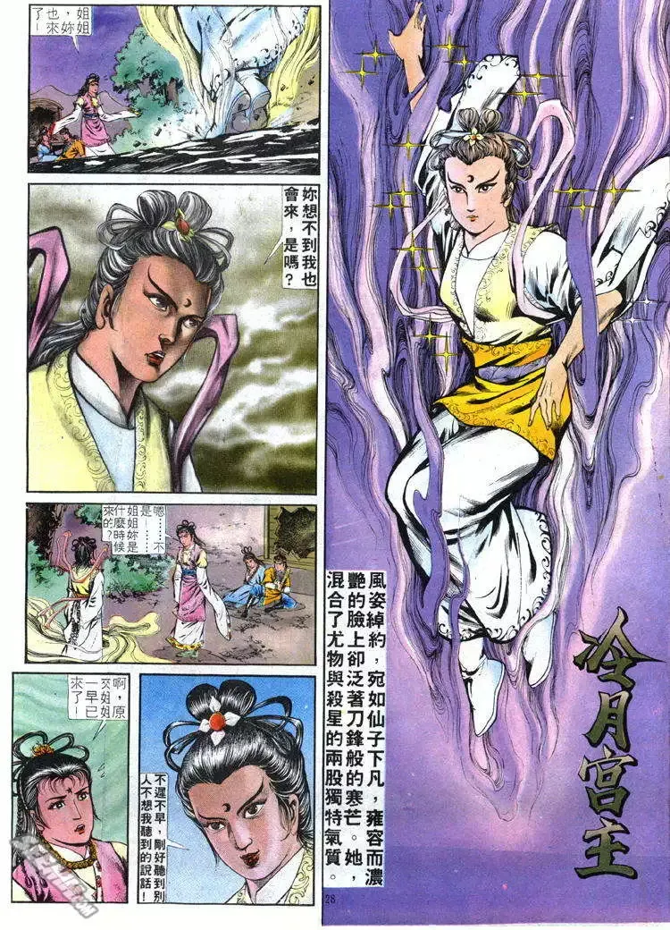 第243回 第28页