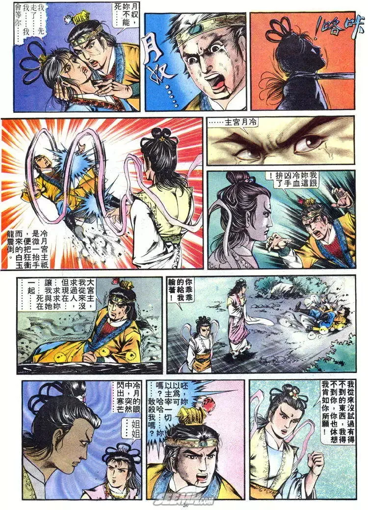 第243回 第30页