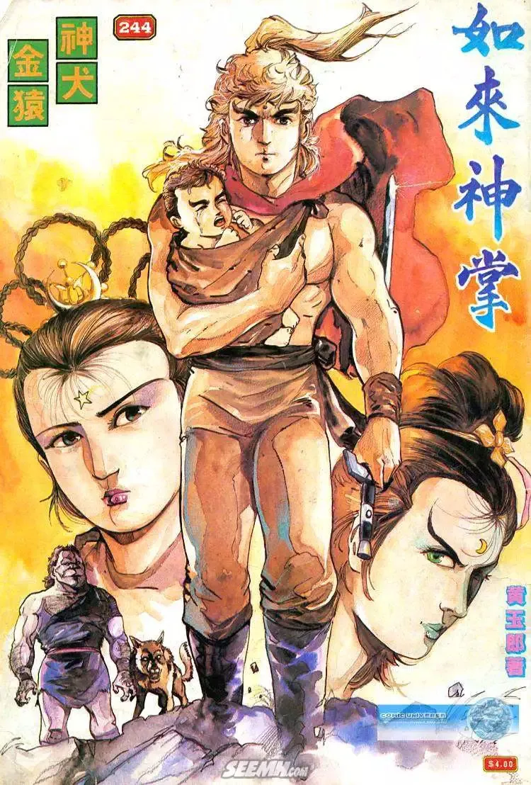 第243回 第34页