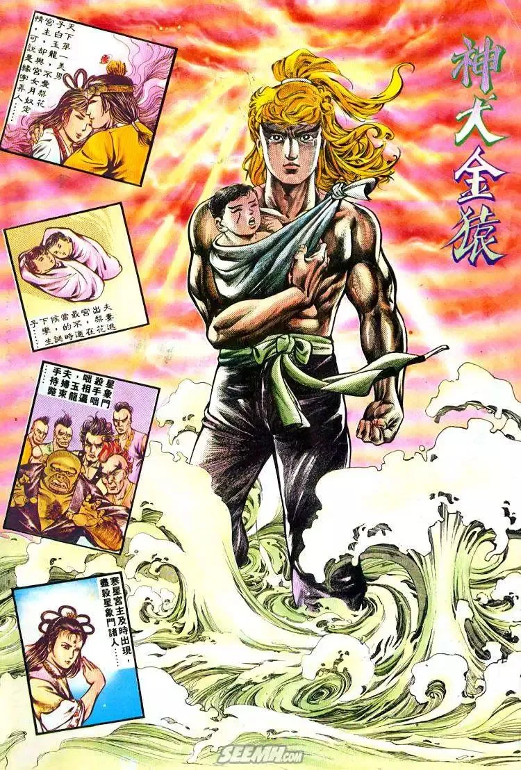 第243回 第35页