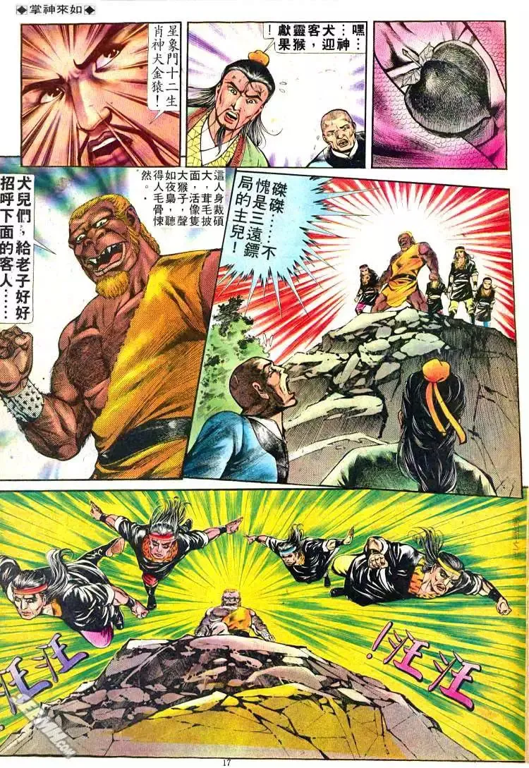 第244回 第17页