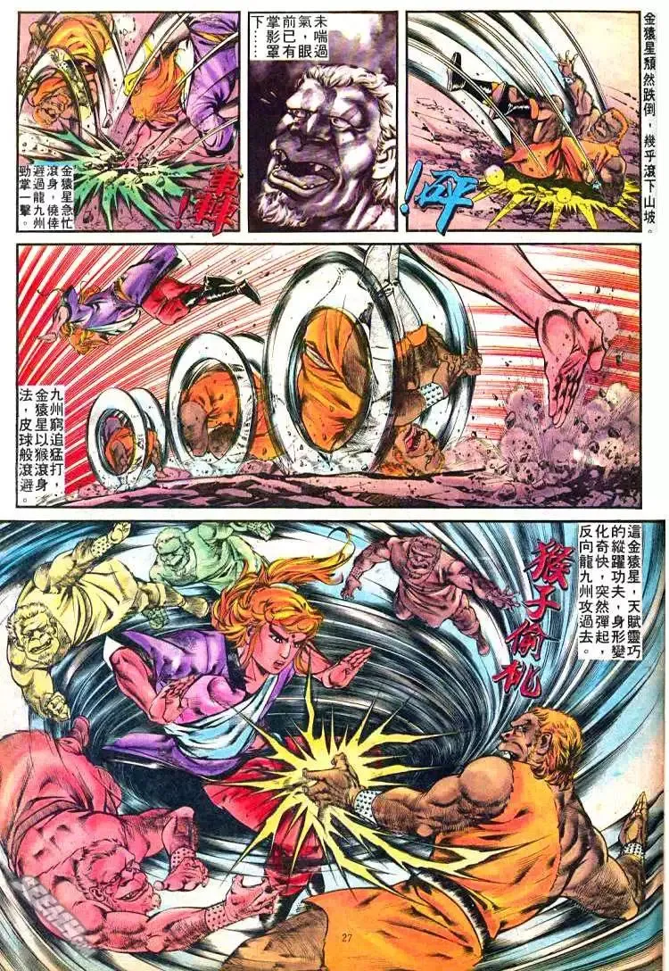 第244回 第27页