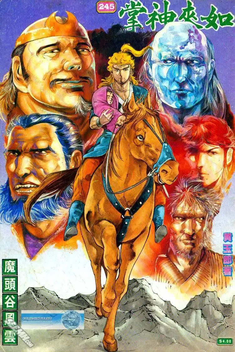 第244回 第34页
