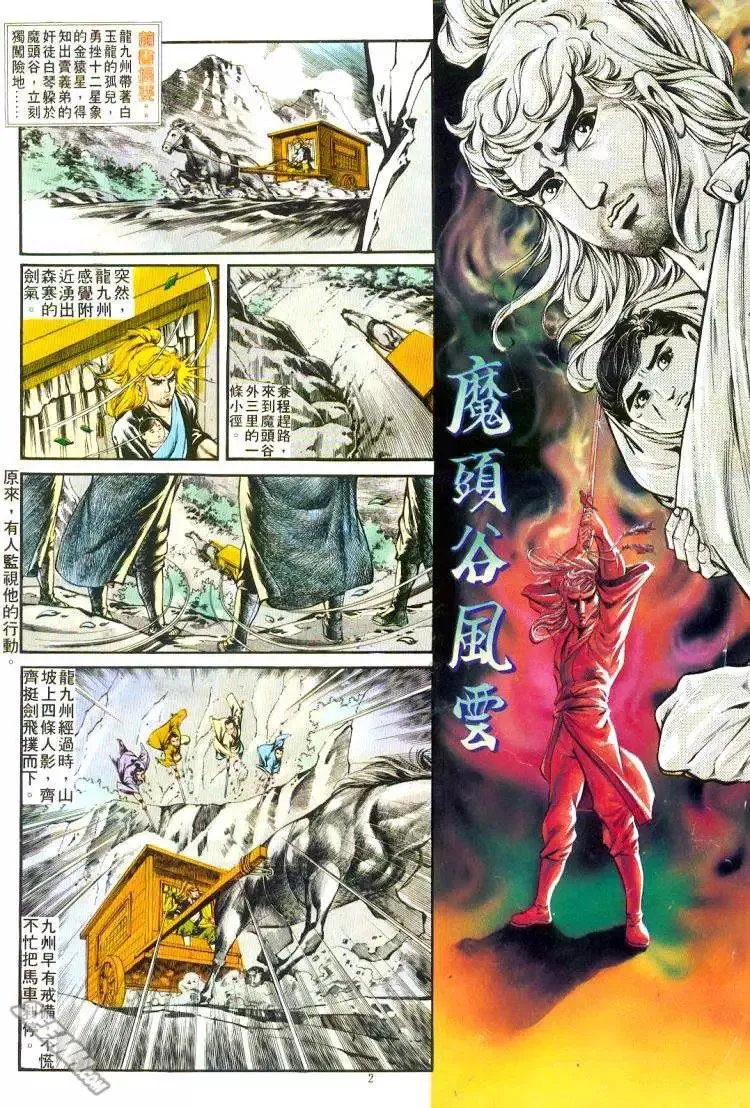 第244回 第35页