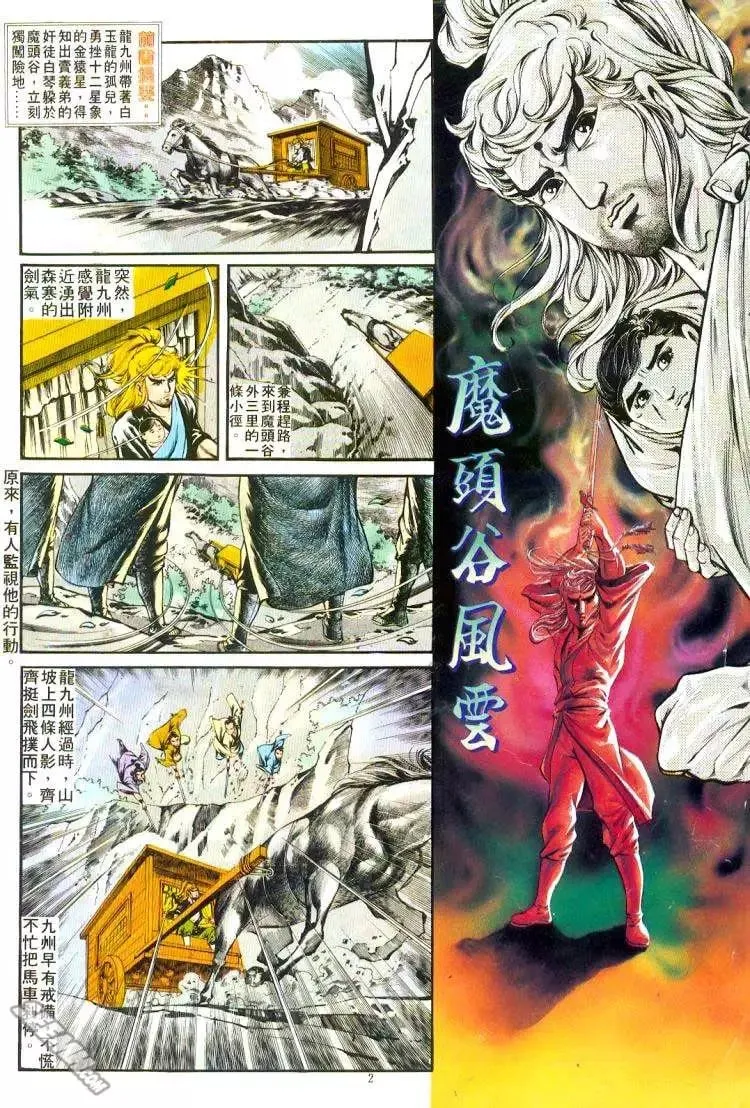 第245回 第2页